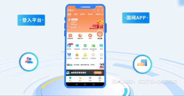 上犹县电力供需平台MG动画制作_电力系统可视化动画设计_智慧电网数字化宣传动画_电网科普动画_